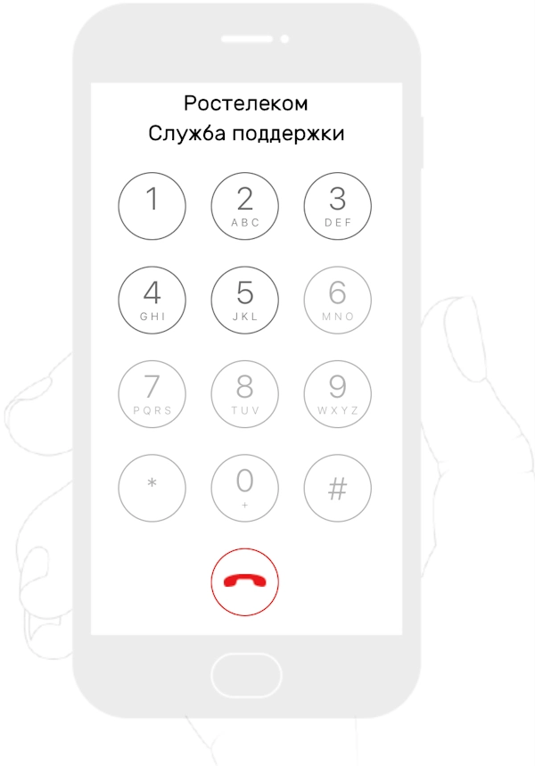 Служба поддержки